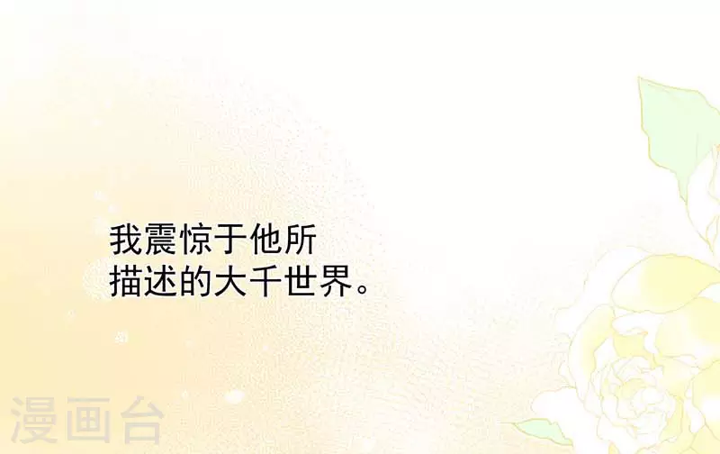 第59话致佩妮娅21