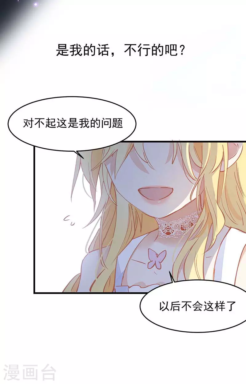 第24话 我一个人也可以的27
