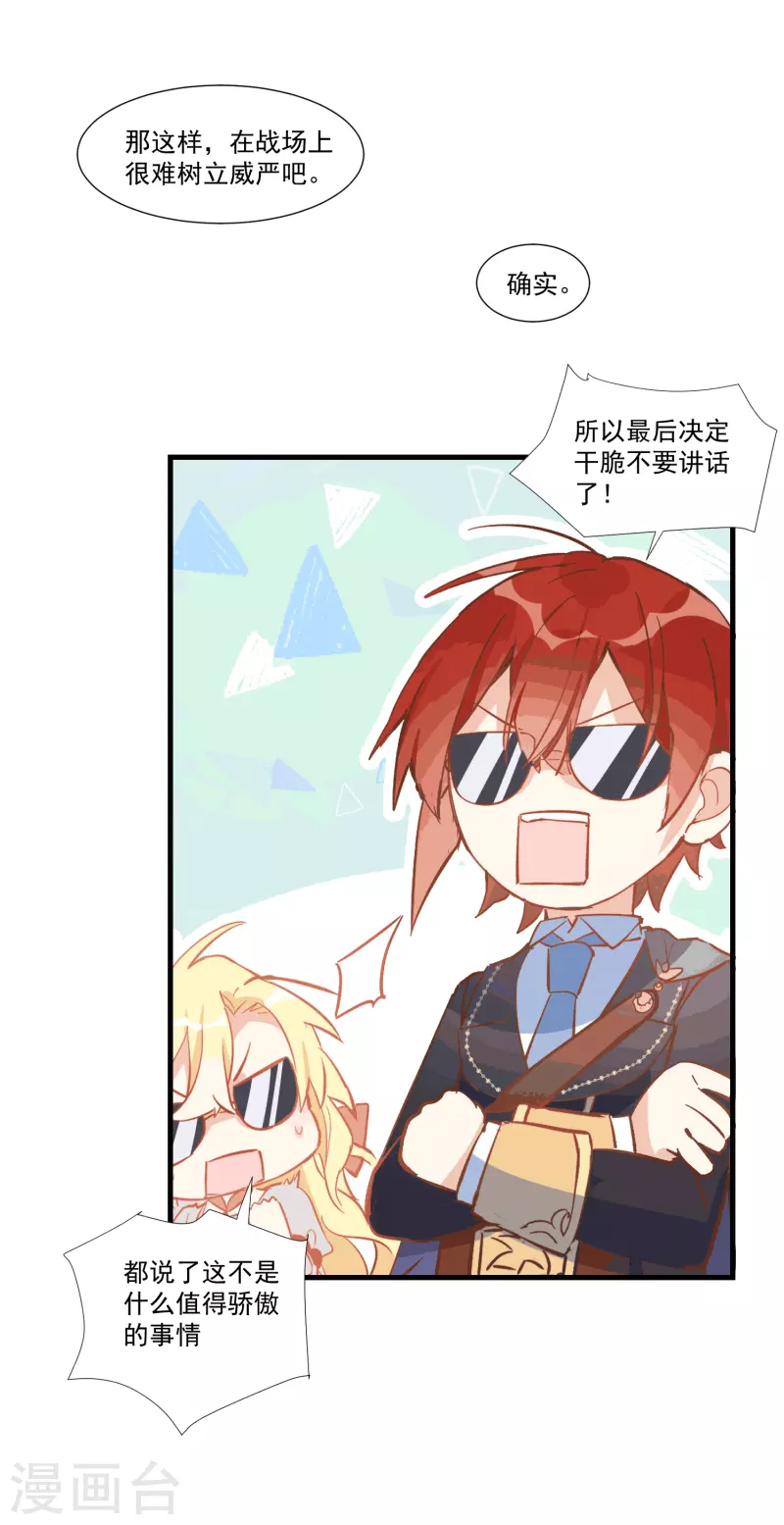 第28话 这是第几周目？17