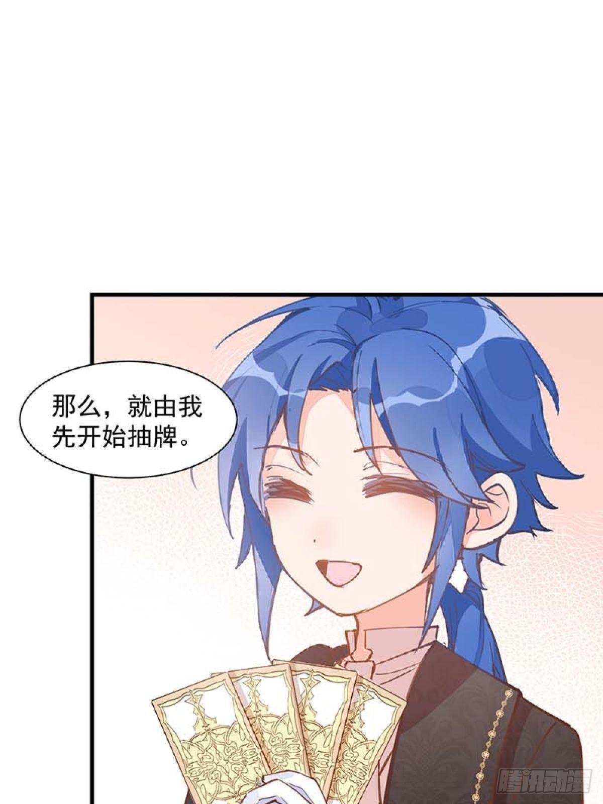 第14话 抽王八7