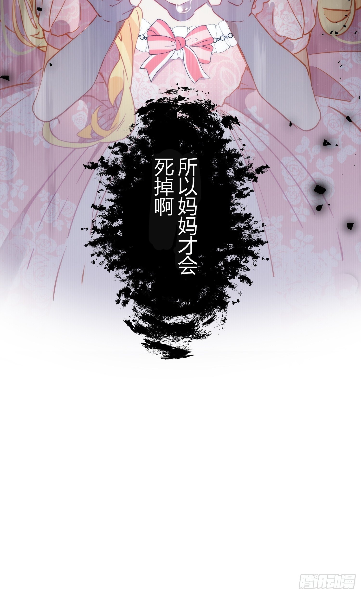 第5话 这一次一定要拯救她10