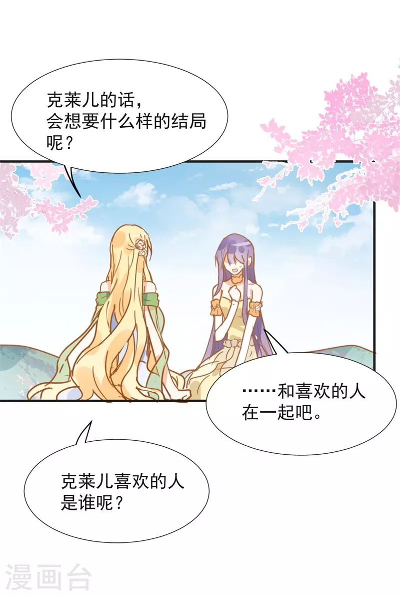第68话 克莱儿线（1）39