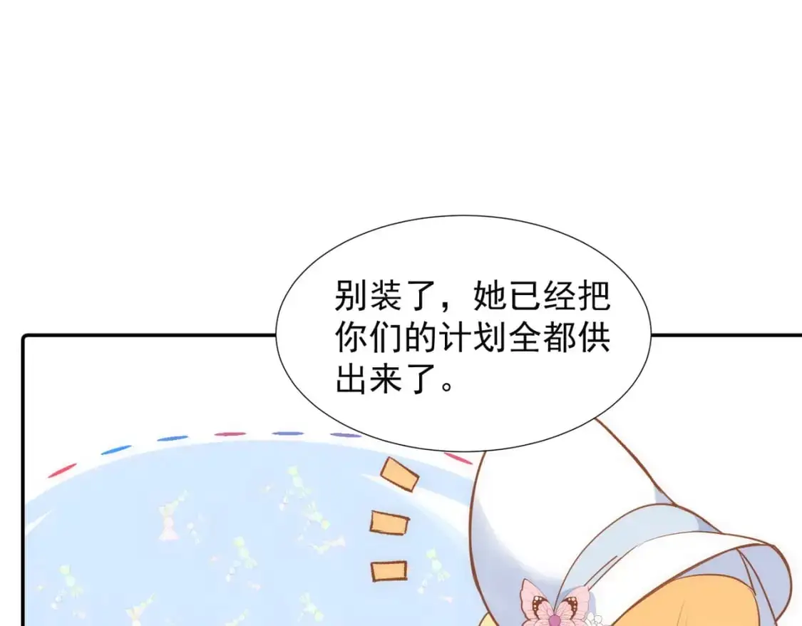第78话 完结番外133