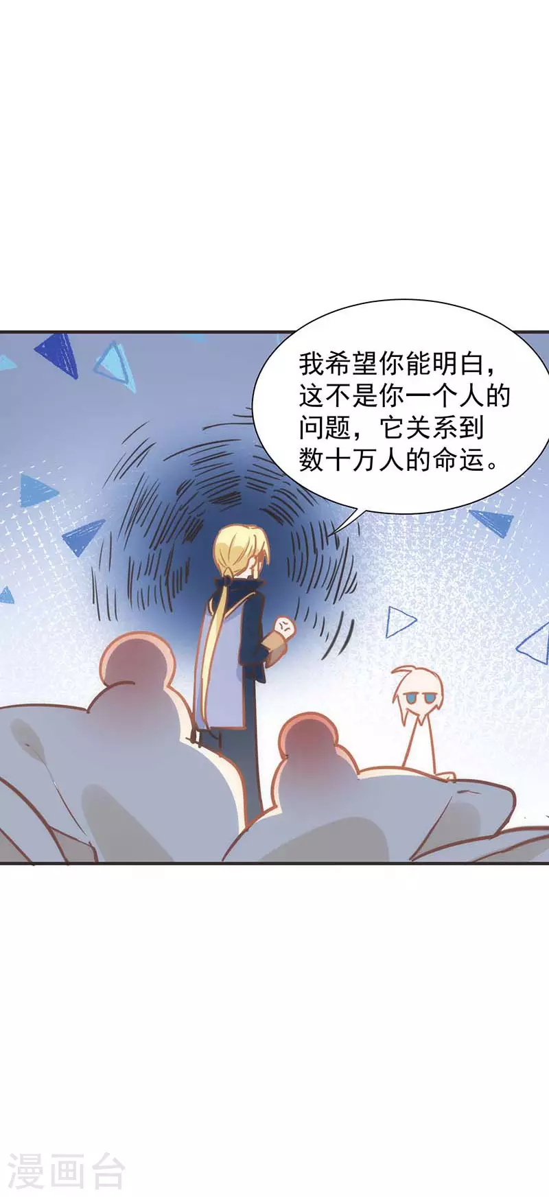 第49话 屈服于黑暗7