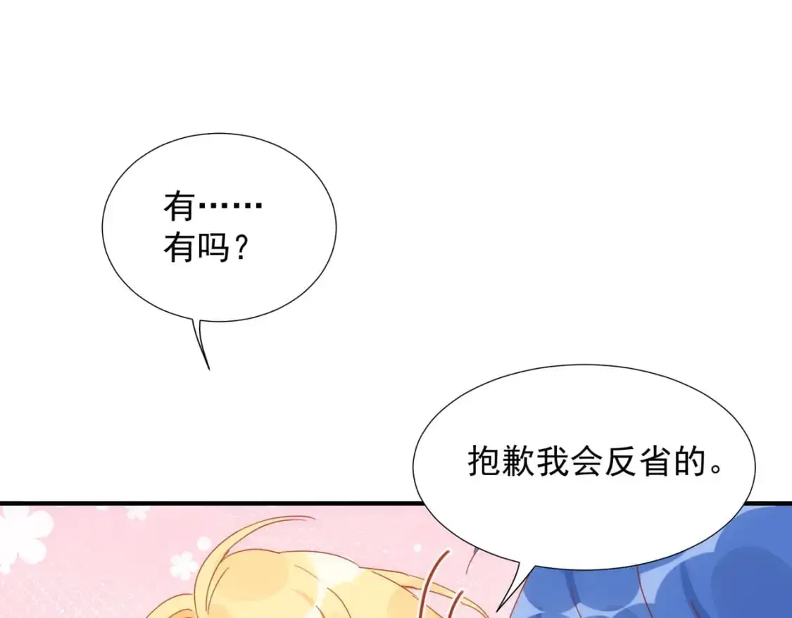 第79话完结番外252