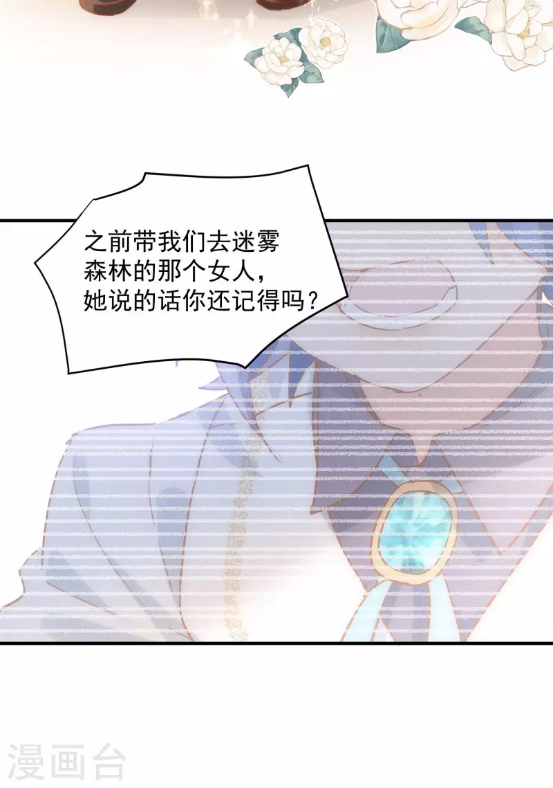 第66话 吓到你了吗16