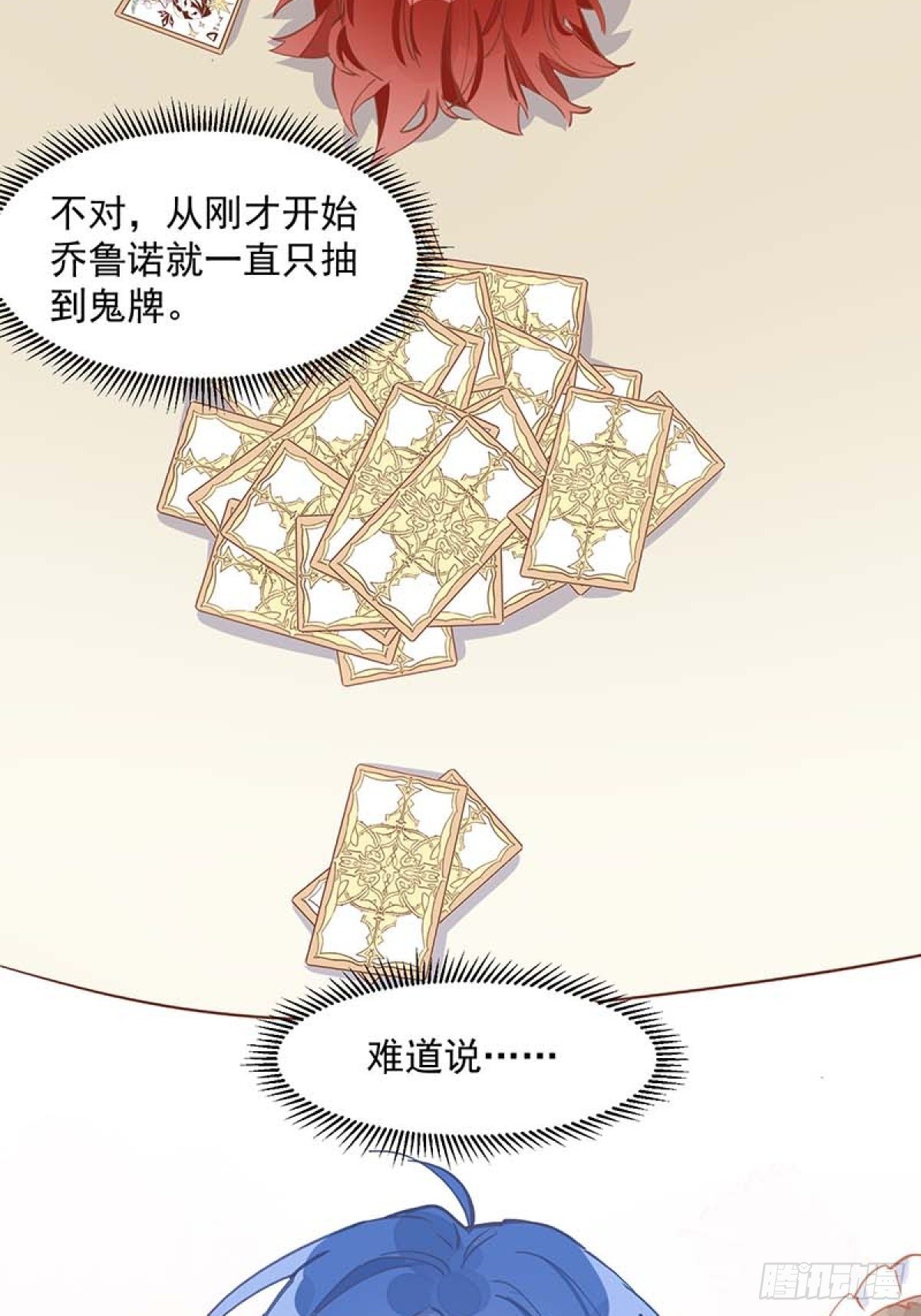 第14话 抽王八25