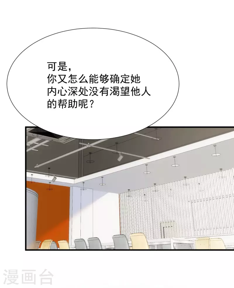 第67话 请救救她40