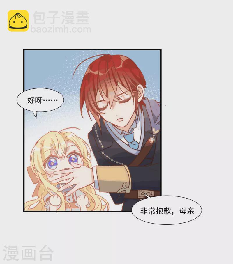 第28话 这是第几周目？21
