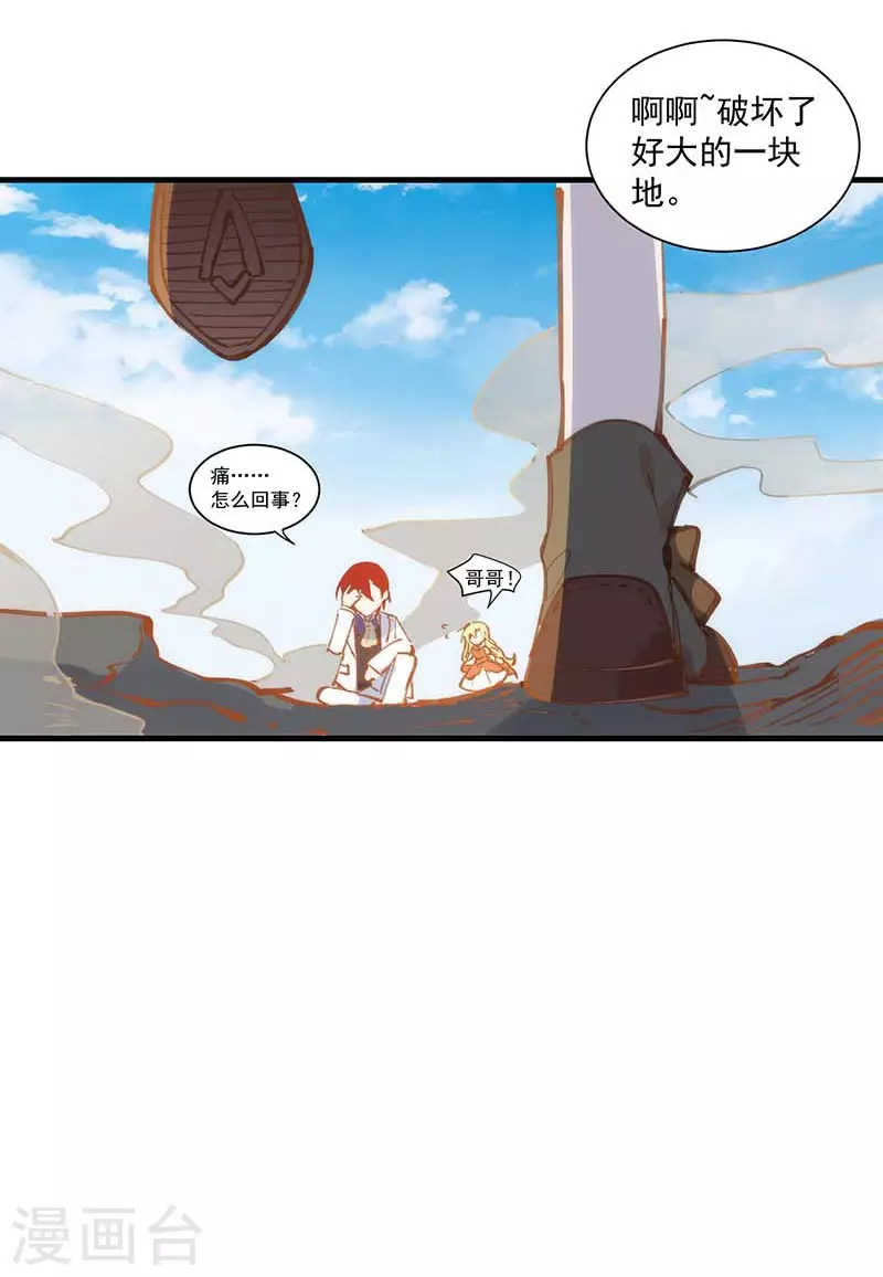 第39话 长辈？40