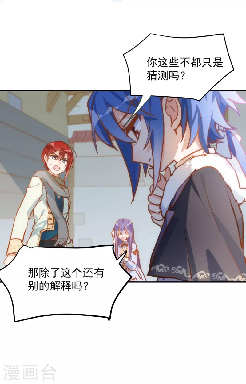 第67话 请救救她10