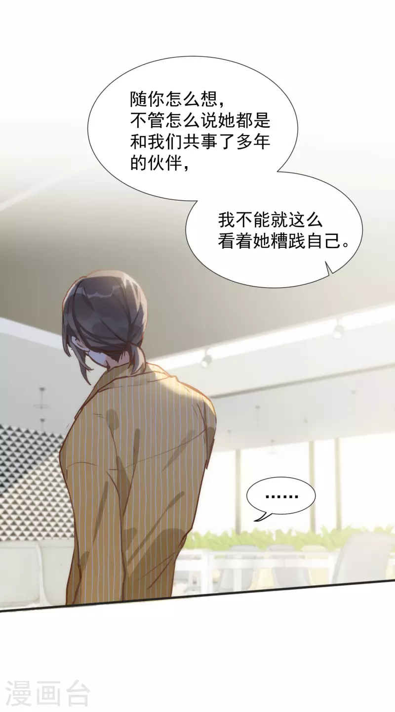 第67话 请救救她25