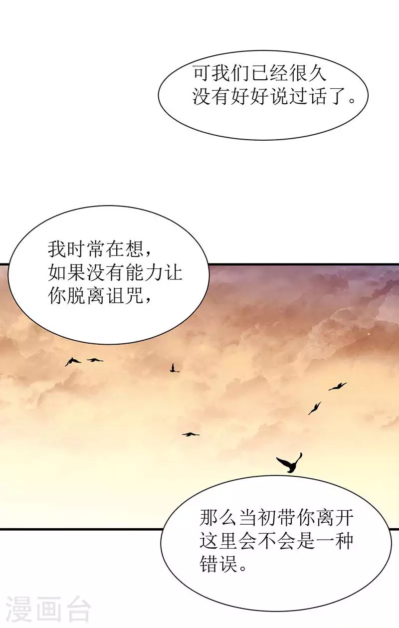 第58话你还不能倒下13
