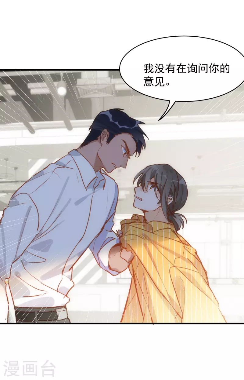 第67话 请救救她23
