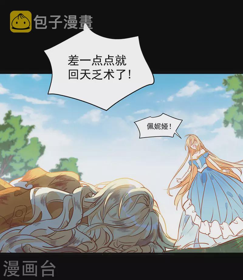 第54话 消失的女神3