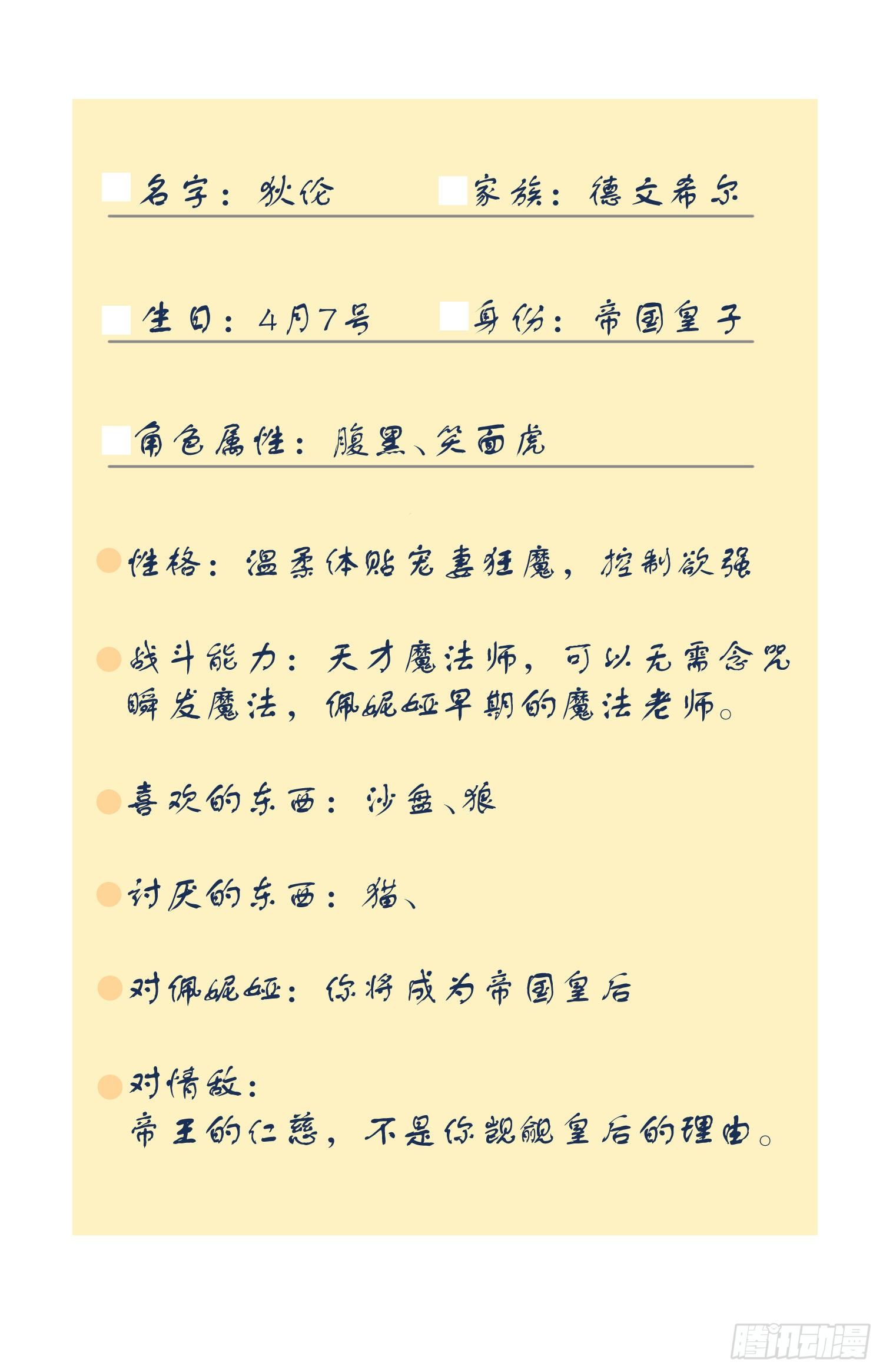 人物设定5
