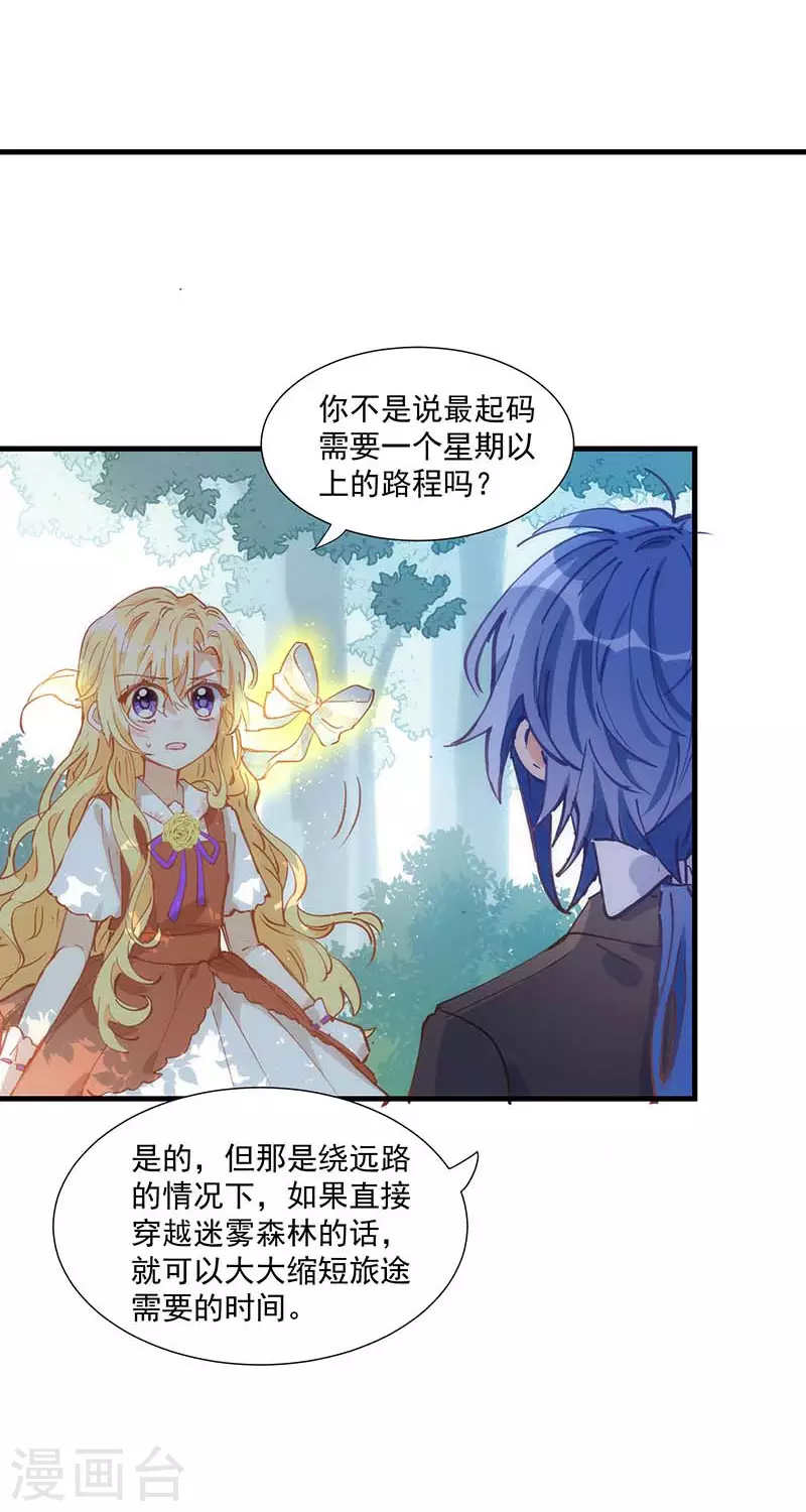 第36话 帝国的灭亡4