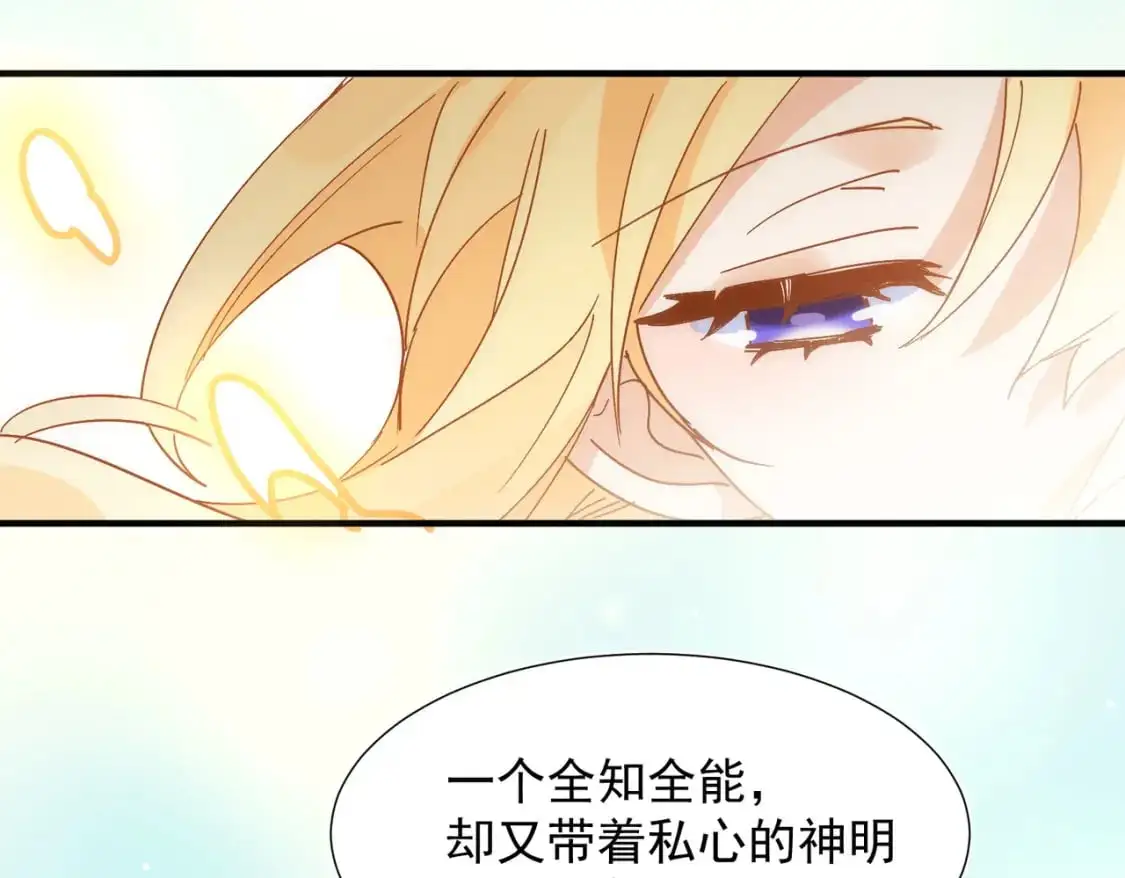 第72话 说讨厌你，是骗你的68