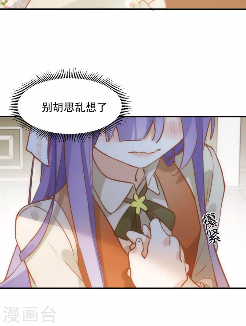 第66话 吓到你了吗24