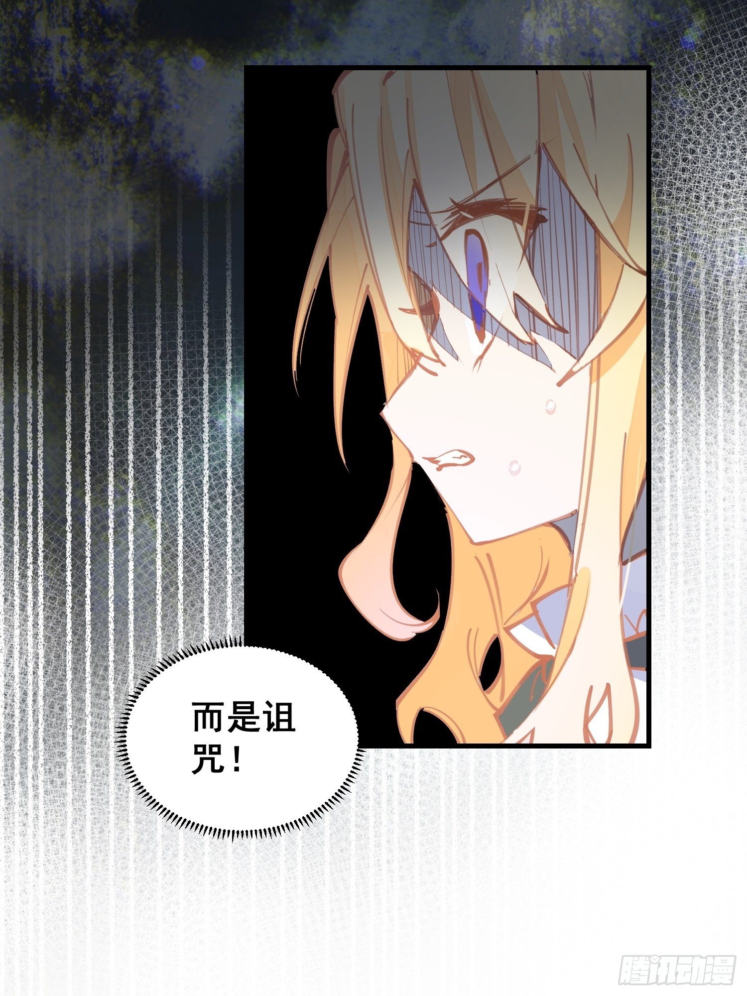 第17话 诅咒32