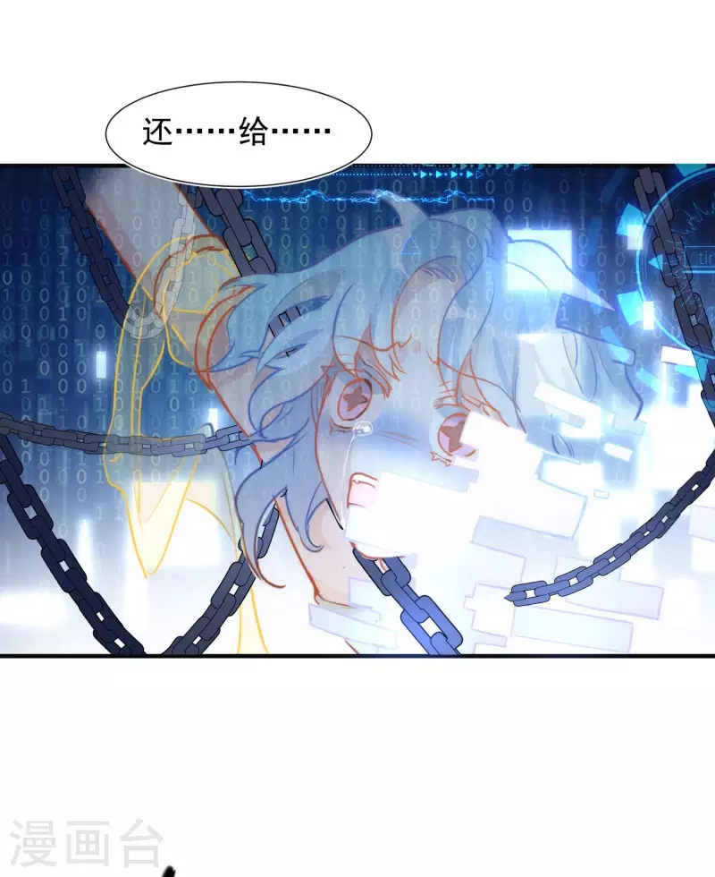 第63话这不是你的错5