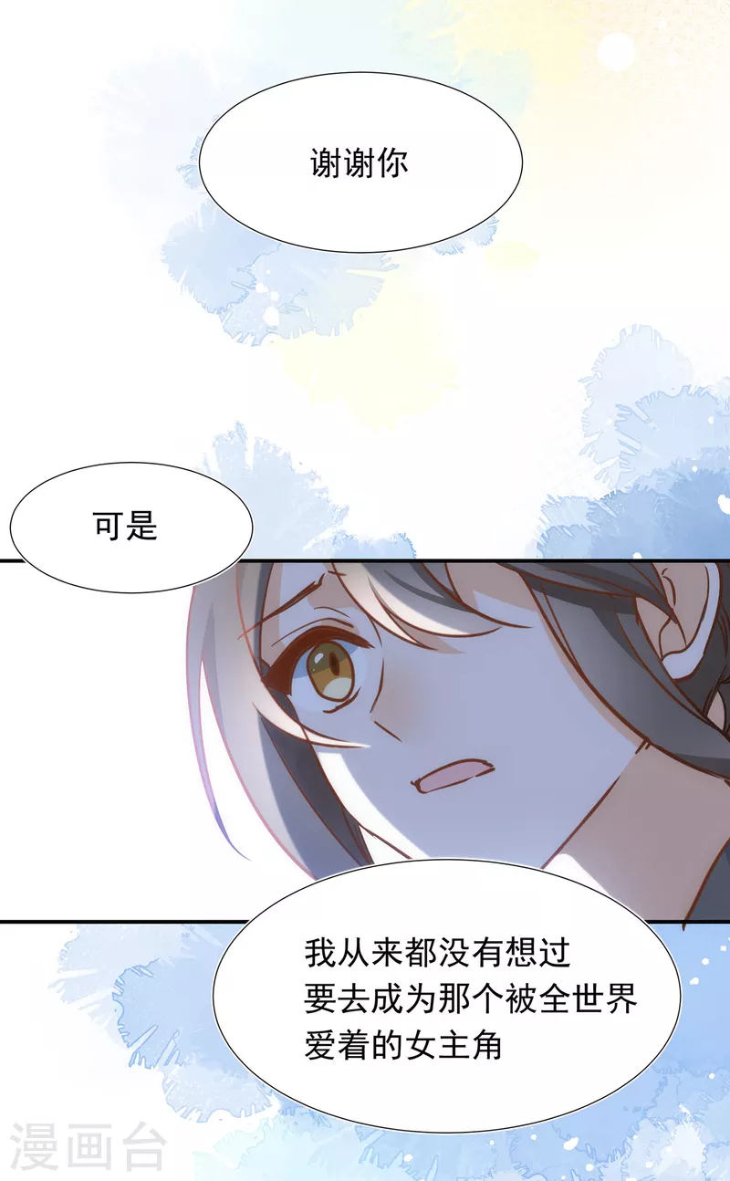 第62话能够终结一切罪恶的反派68