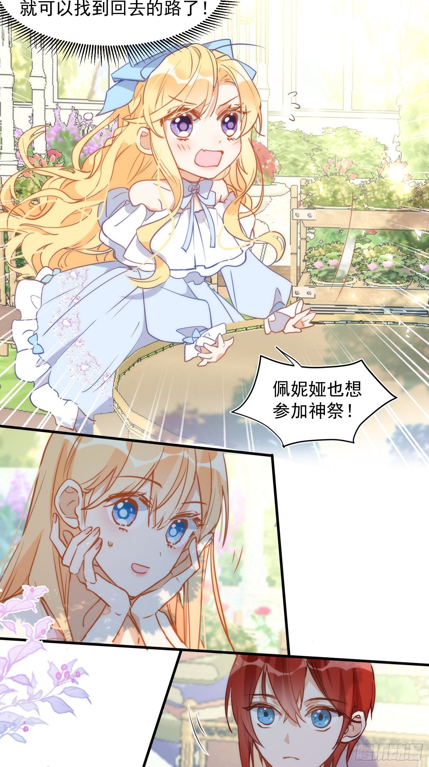 第四话 她是你自己害死的16