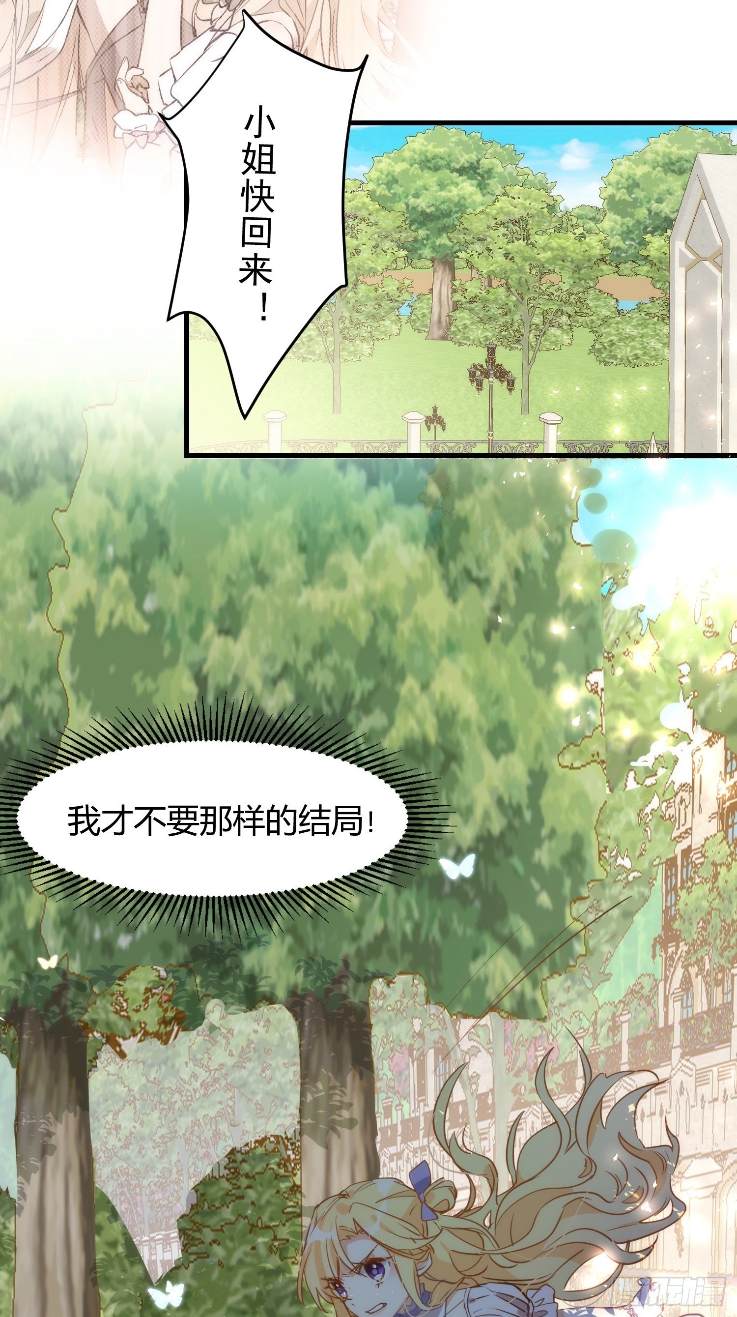 第5话 这一次一定要拯救她33