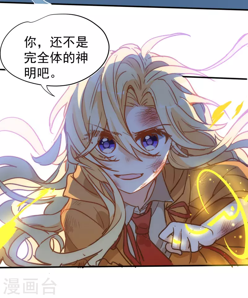 第52话 半神32