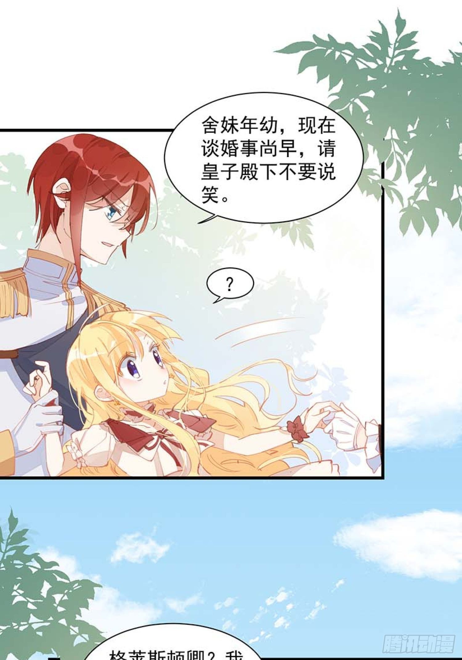 第13话 修罗场9