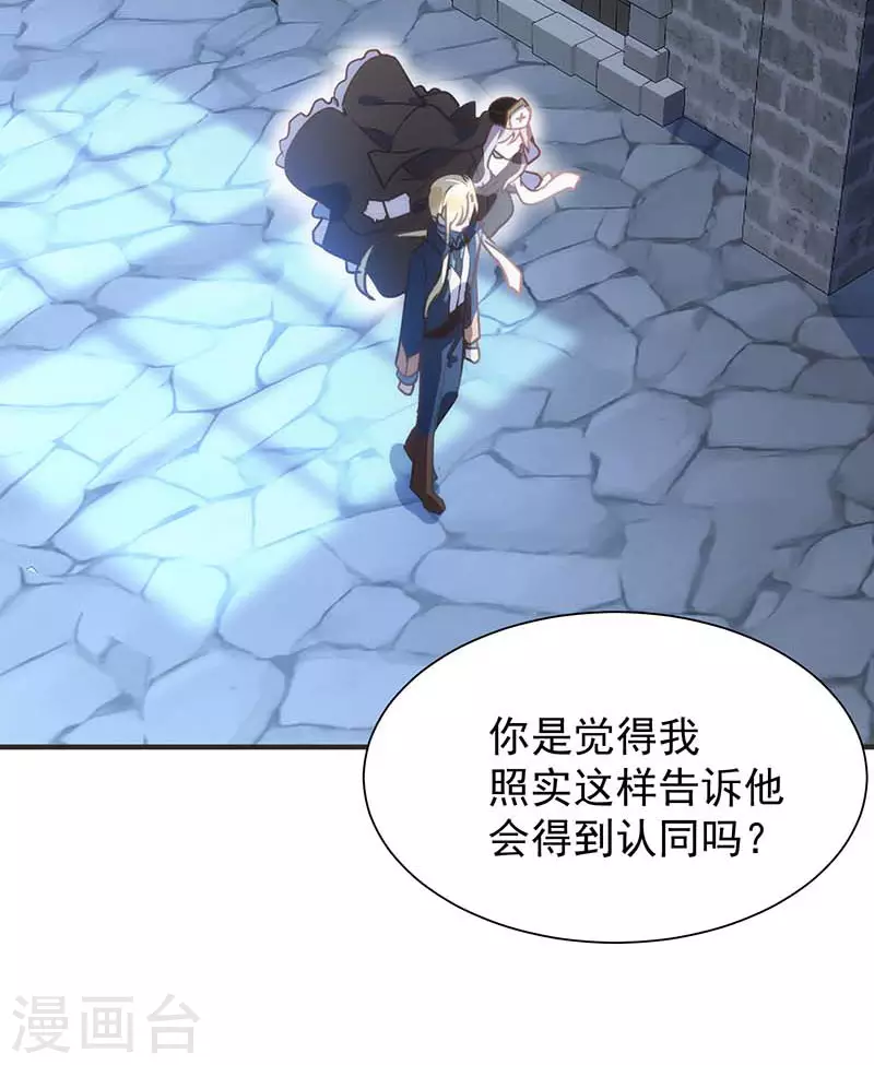 第49话 屈服于黑暗25