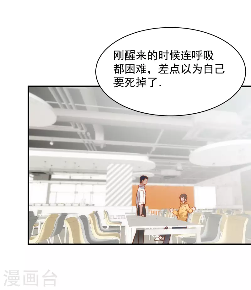 第67话 请救救她19