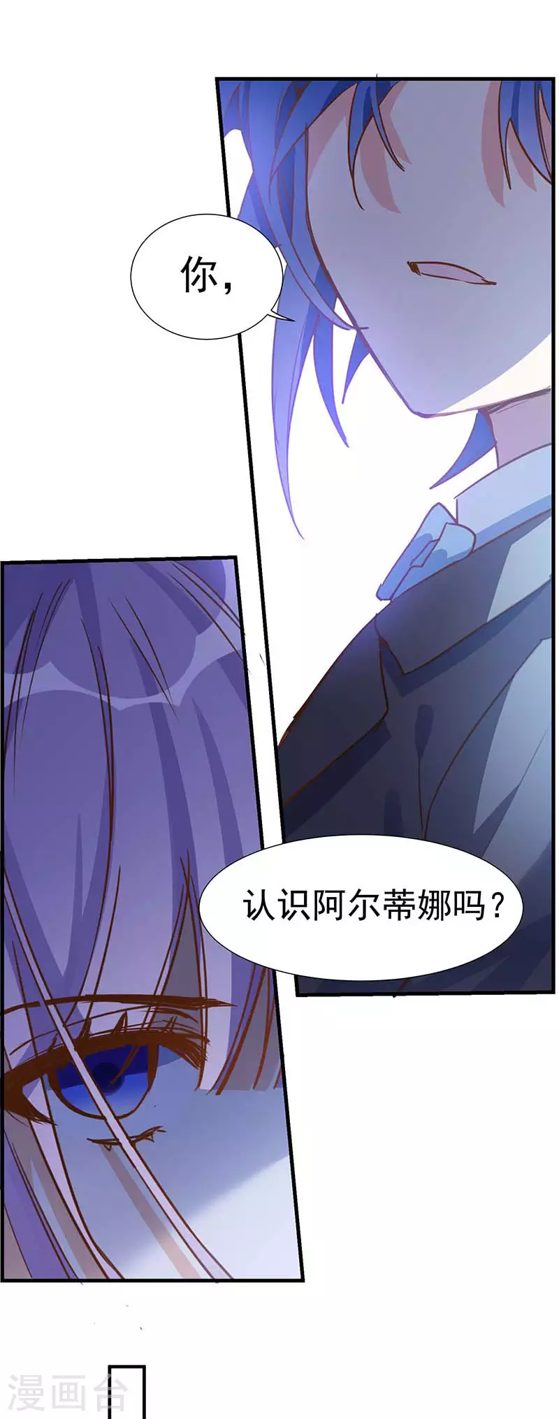 第48话 你哭了吗23