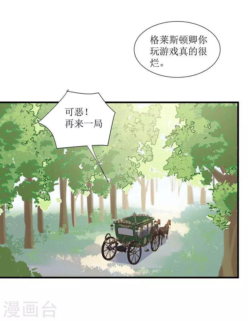 第32话 静观其变6