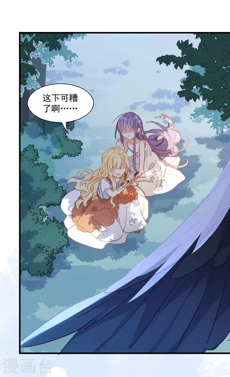 第39话 长辈？9