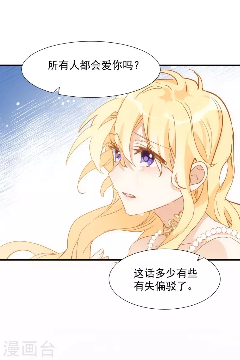 第71话  皇子线（1）28