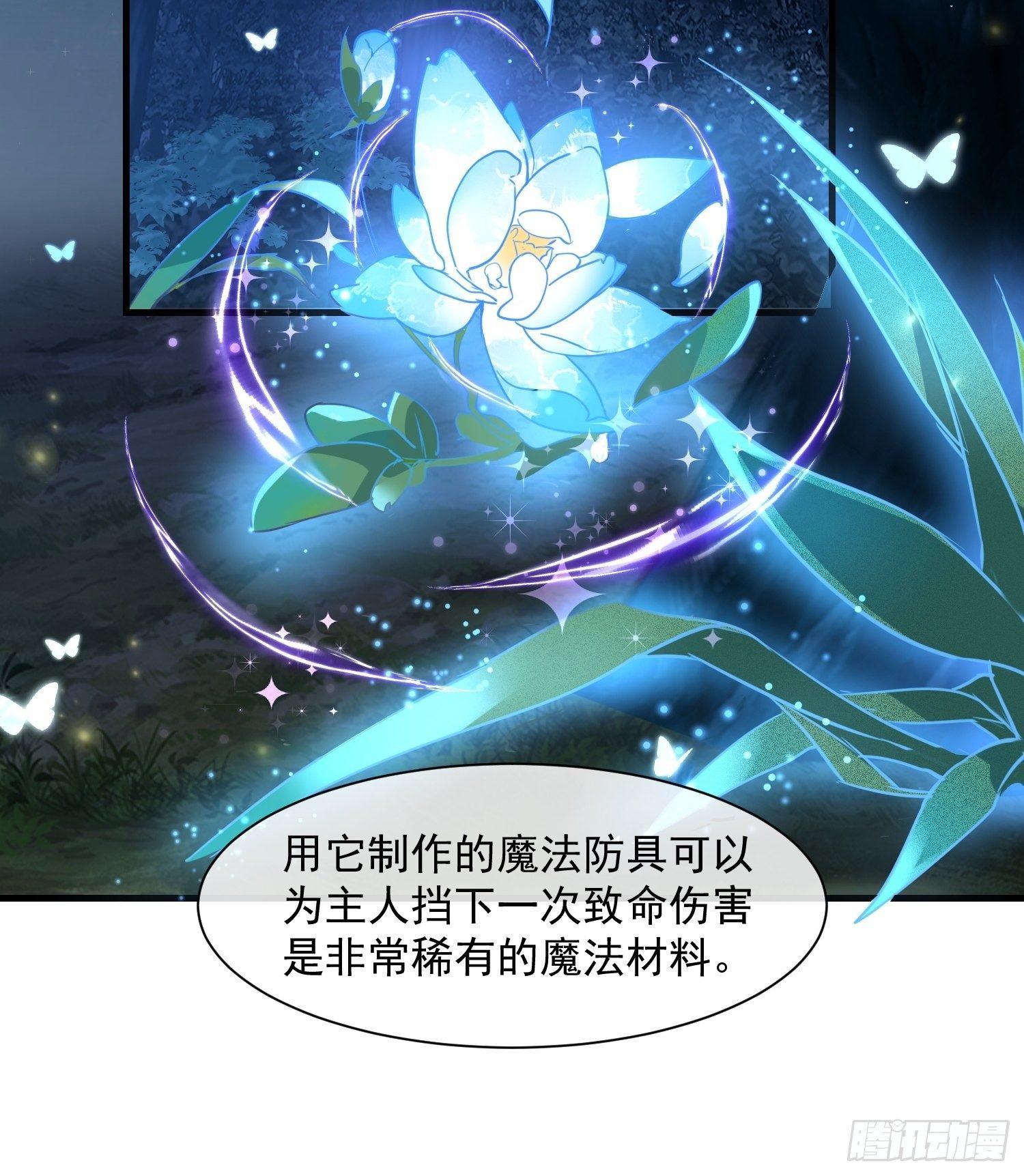第7话 厄尼斯之泪9