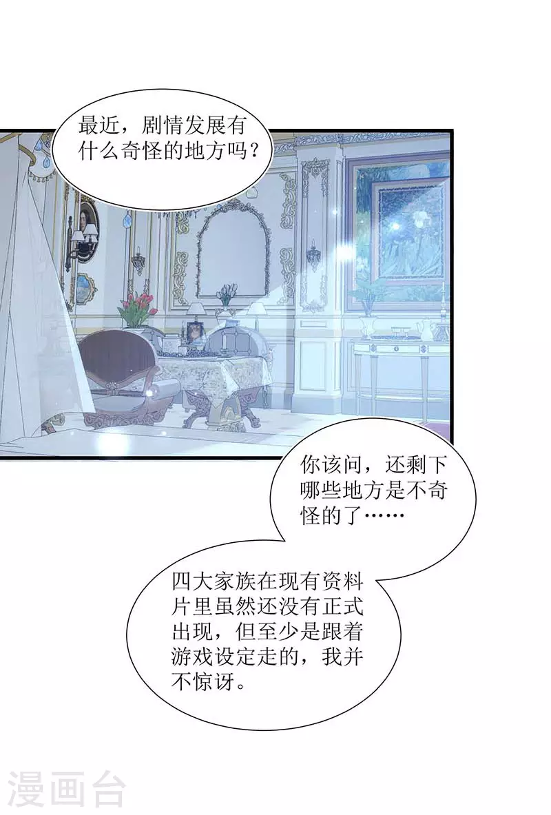 第31话 爱意与恨意6