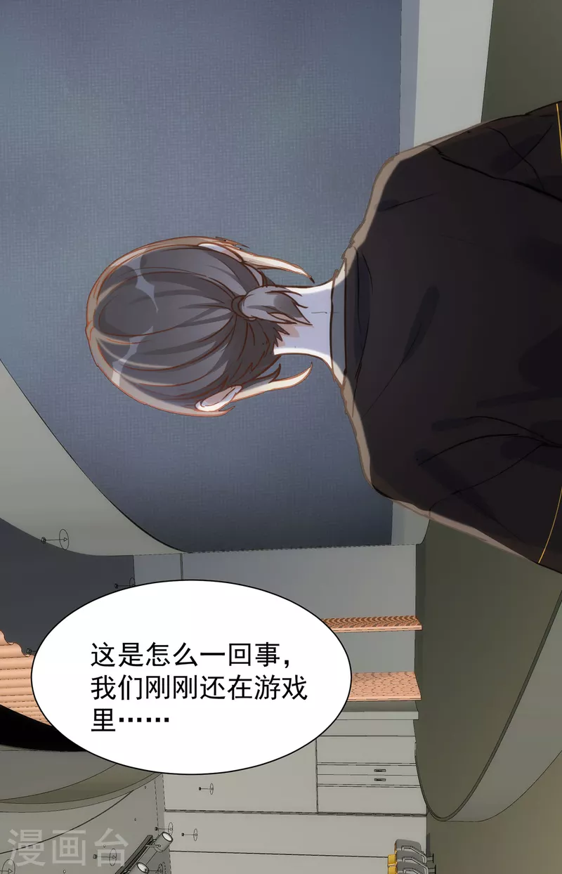 第62话能够终结一切罪恶的反派4