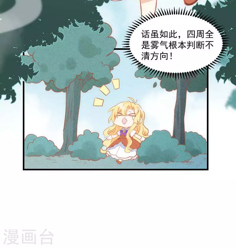 第38话 不许受伤啊！21