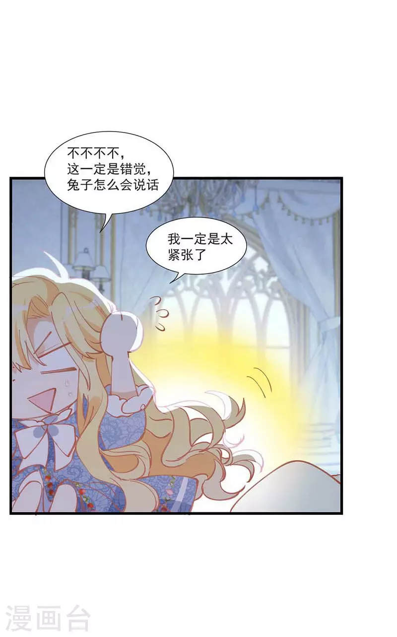 第30话 揍他一顿吧29