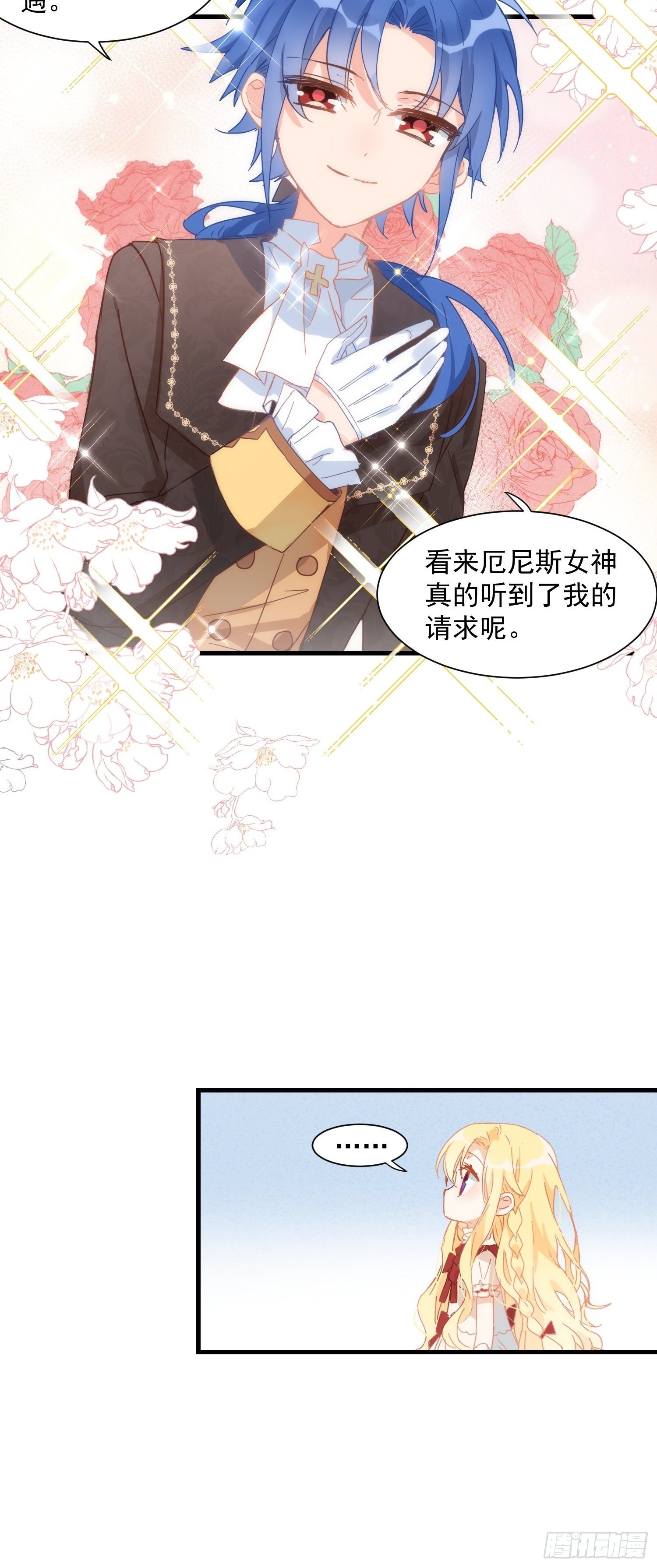 请您成为帝国的皇后21
