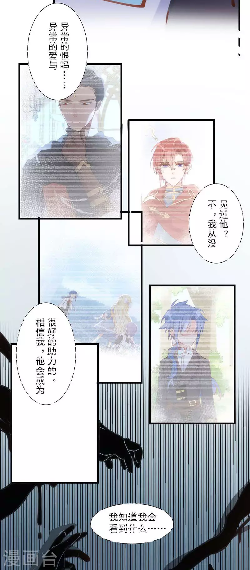 第36话 帝国的灭亡42