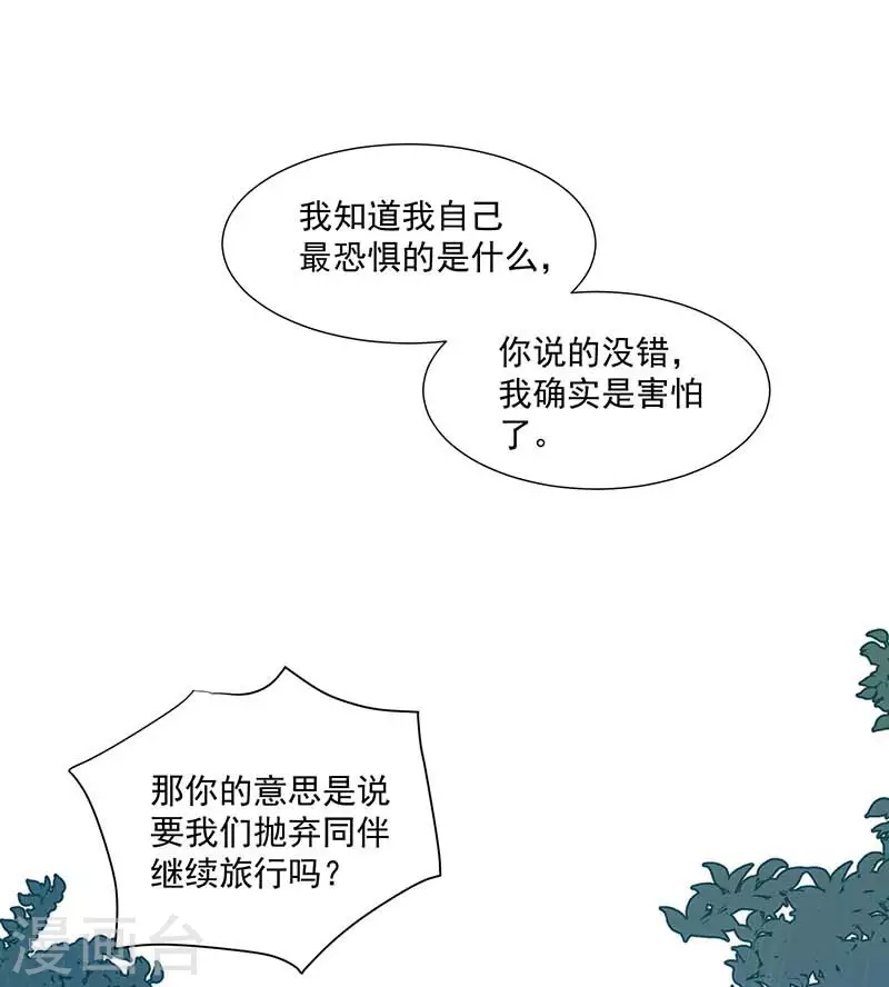 第36话 帝国的灭亡11