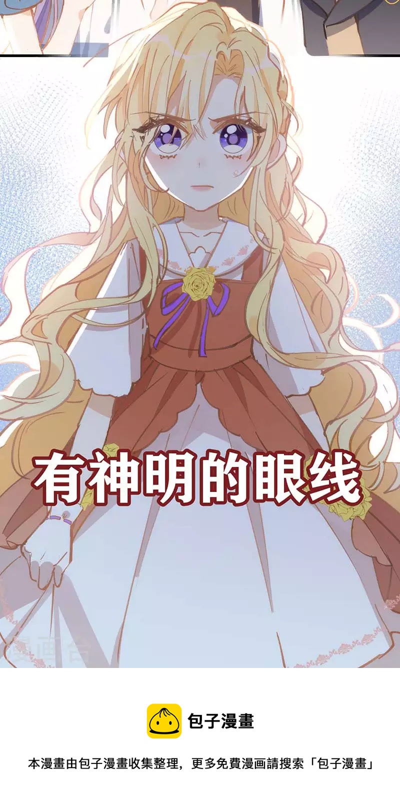 第31话 爱意与恨意34