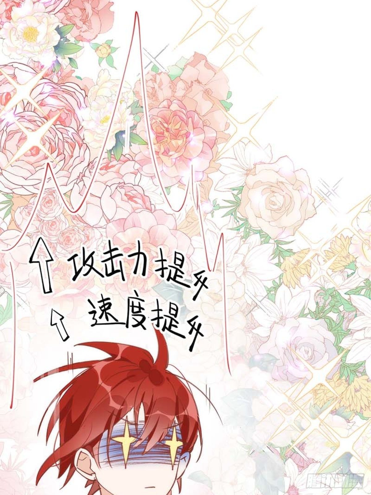 第14话 抽王八21