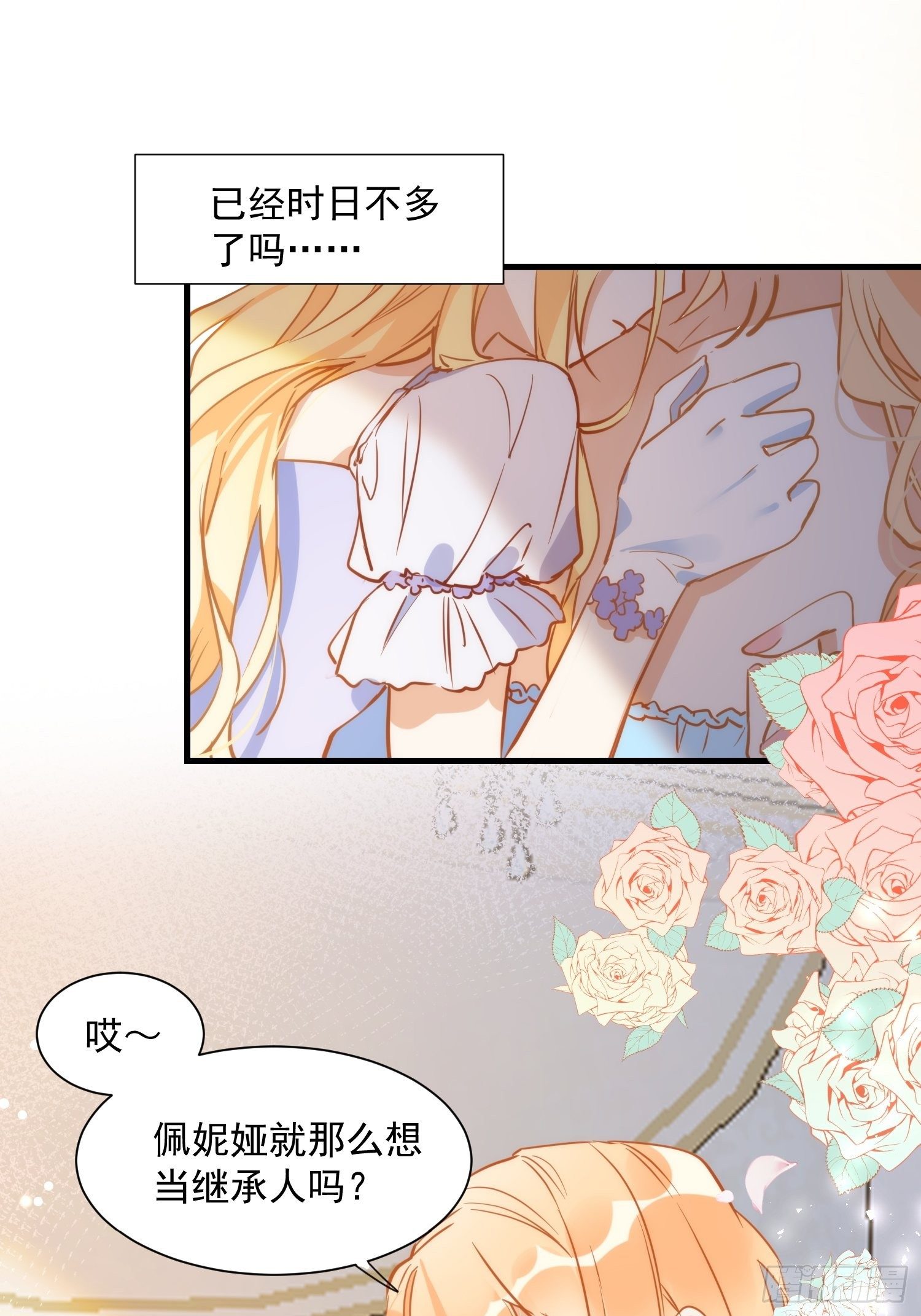 第5话 这一次一定要拯救她17