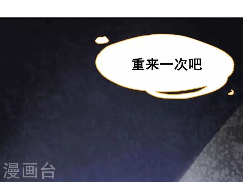 第66话 吓到你了吗42
