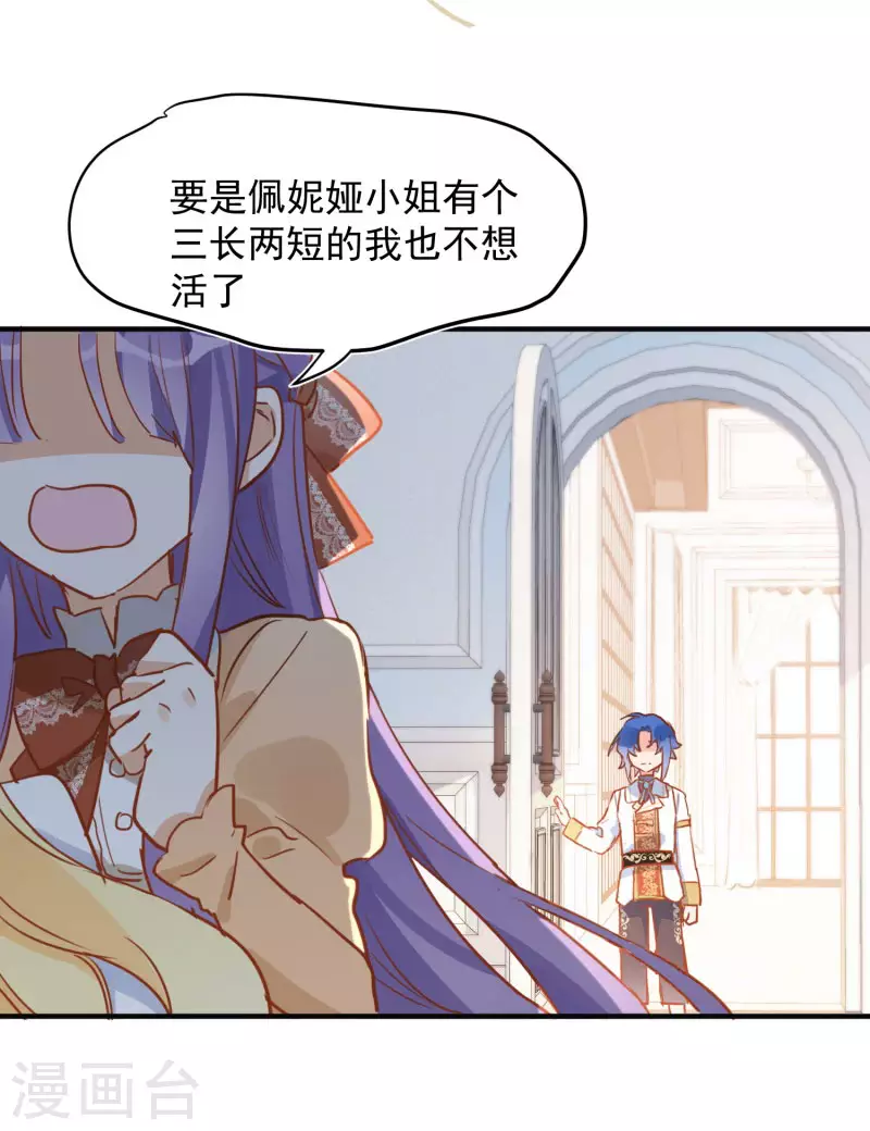 第65话 新的能力8