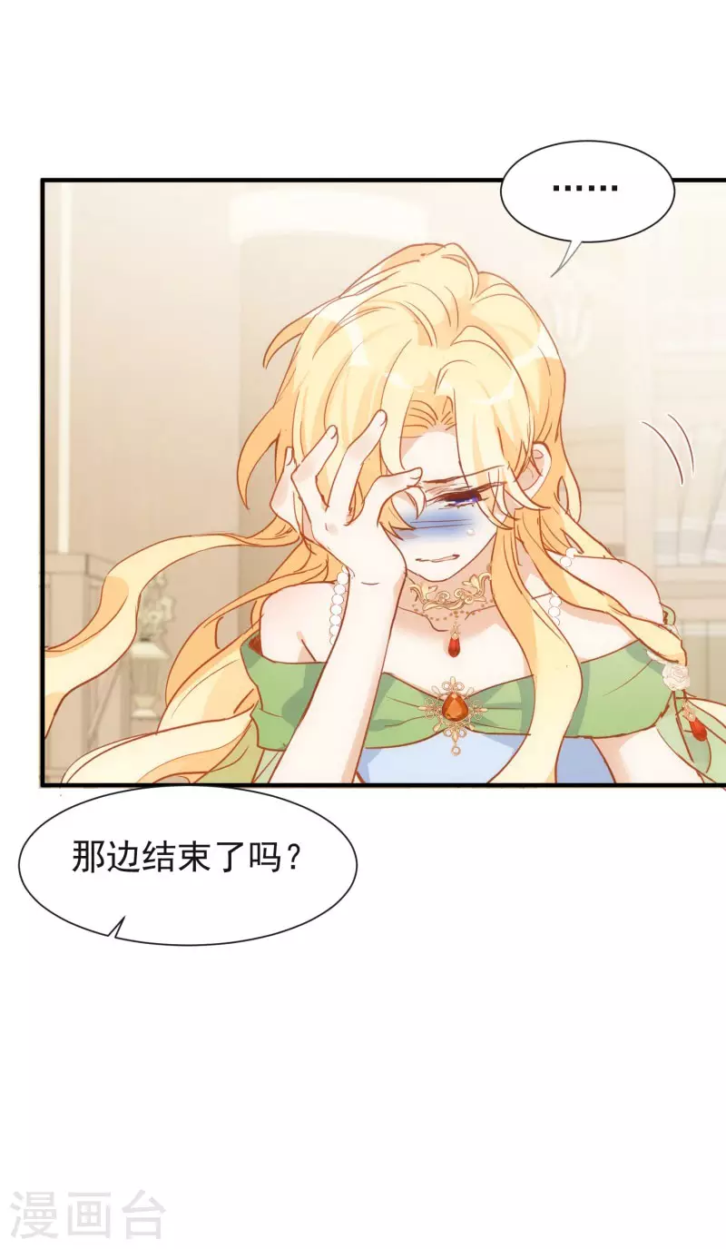 第71话  皇子线（1）8